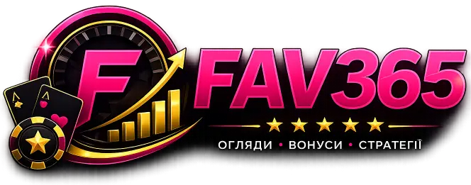 Fav365 огляд ігрового порталу
